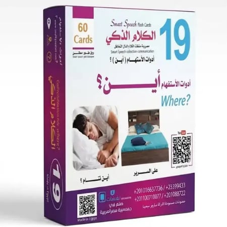 الكلام الذكي للتخاطب وتسريع النطق والكلام من طفلي كنز السعودية