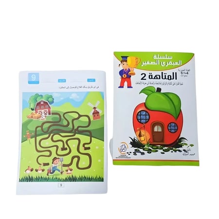 سلسلة العبقري الصغير