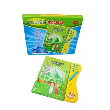 موسوعة الطفل المسلم