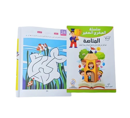 سلسلة العبقري الصغير