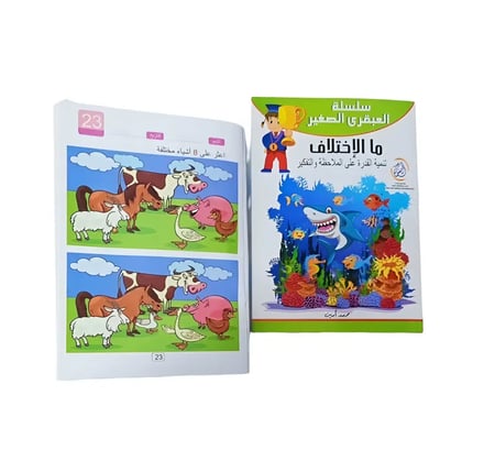 سلسلة العبقري الصغير