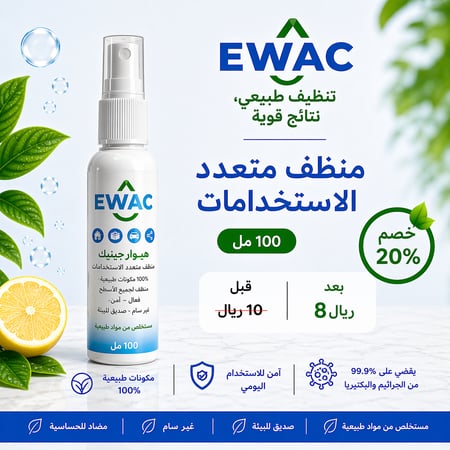 100 ملم منتج فرنسي طبيعي100 % لتنظيف والتلميع وحماية الاسطح بشكل فعال