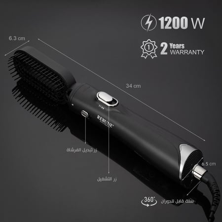 ريبون استشوار شعر مستويان حرارة - 1200 واط - أسود - RE-2108-2-S