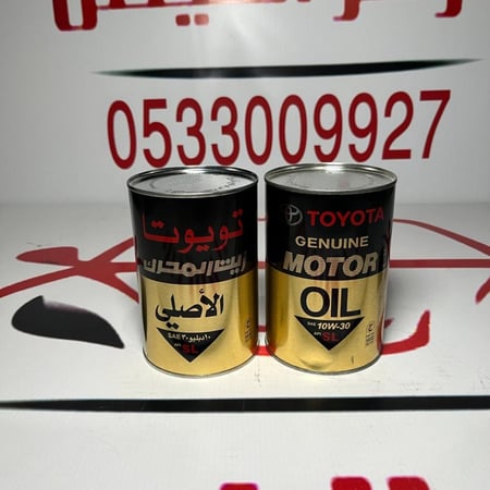 زيت مكينة تويوتا الاصلي 10دبليو30-10w30