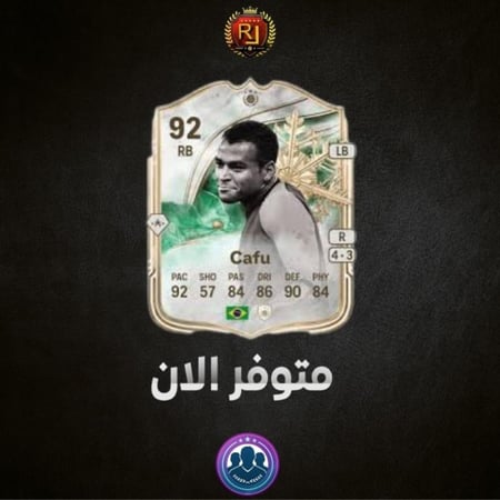 تنفيذ تحدي كافو في فيفا FC26