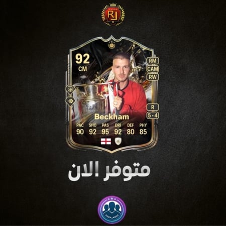 تحدي SBC بيكام متجر كوينز فيفا26 FC26 متجر تحديات فيفا26