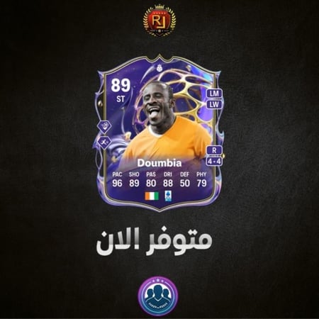 تنفيذ تحدي دومبيا 92 في فيفا FC26