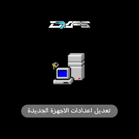 تعديل اعدادات الجهاز