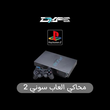 محاكي سوني2 + الألعاب