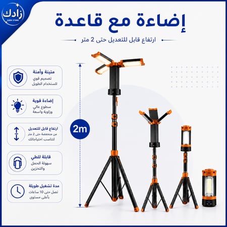 إضاءة مع قاعده ( بلس )