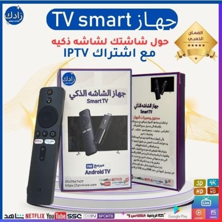 قطعة  Tv smart للشاشات