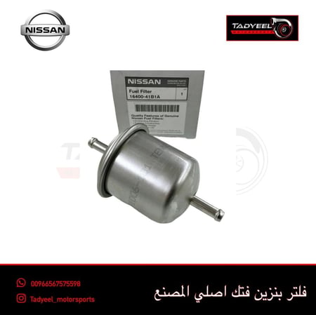 فلتر بنزين نيسان فتك اصلي
