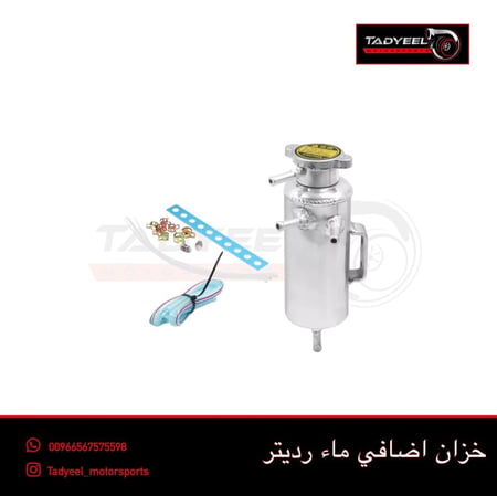 خران ماء رديتر