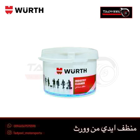 منظف للايدي من وورث