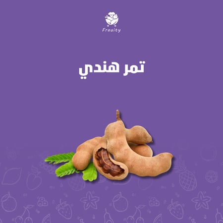 تمر هندي - كرتون 400 جم