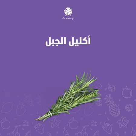 أكليل الجبل - ربطة