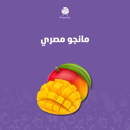 مانجو مصري العويس - كيلو