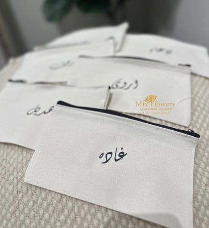 شنطه الاسماء