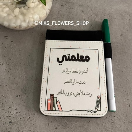مذكرة معلمتي- A6
