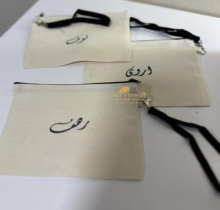شنطة الاسماء