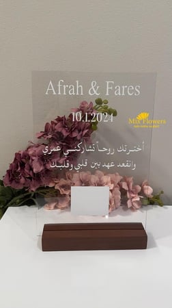 لوح اكريلك البصمة A4 مع الاستاند