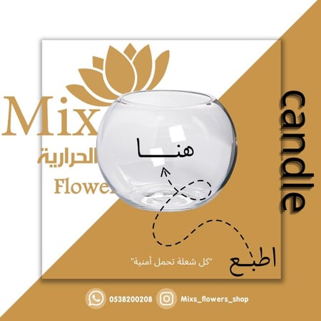 شمعه تصميم خاص