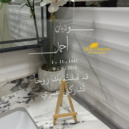 لوح اكريلك A4 مع الاستاند