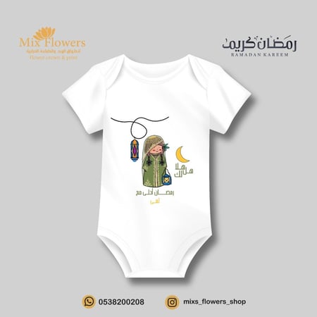 بربتوز هل هلال رمضان