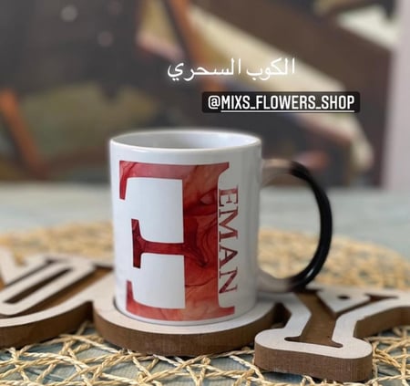 كوب سحري - اطبع تصميمك