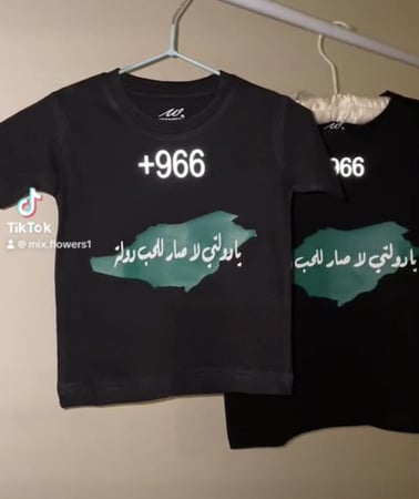 تيشرت خريطة يادولتي  ( مضي)