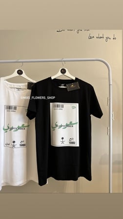 تيشرت باركود المملكة (اسود)