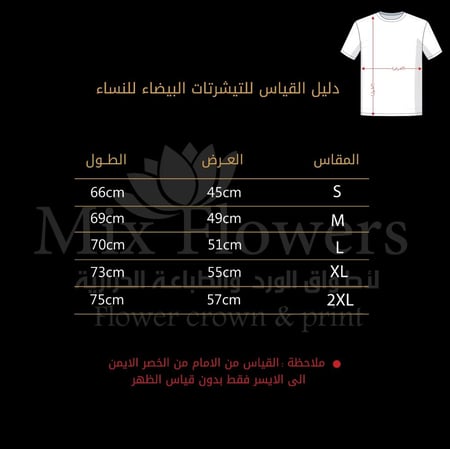 تيشرت نقشة يوم التأسيس