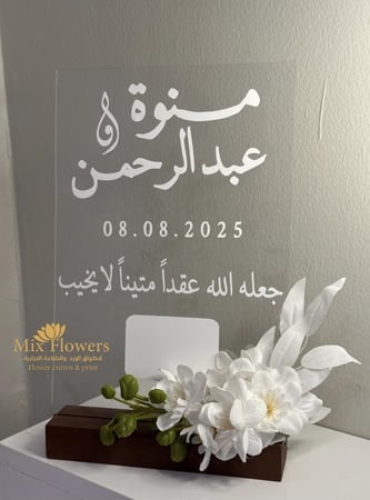 لوح اكريلك البصمة A4 مع استاند وورد صناعي