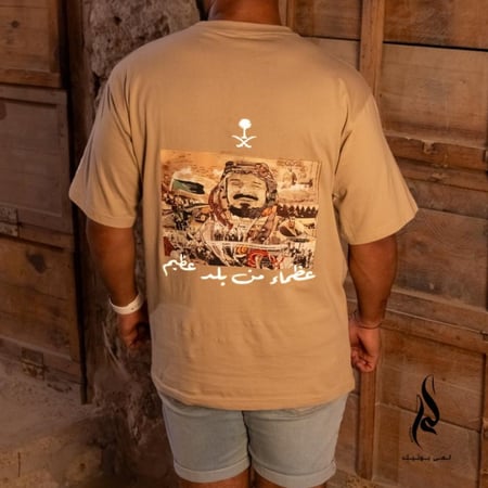 تيشرت اليوم الوطني | Lama boutique