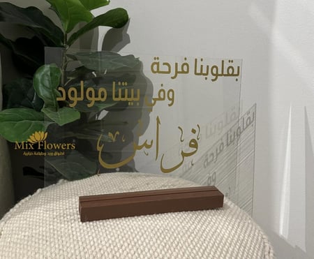 اكريلك مولود A3 مع الاستاند