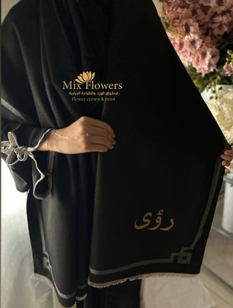 شال الدفء المزدوج بالاسماء