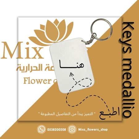 ميدالية تصميم خاص