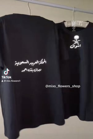 تيشرت المملكة العربيه مع الاسم مضيء