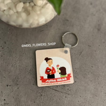 ميدالية فضلك عظيم مربعة