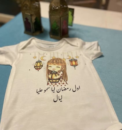 بربتوز رمضاني