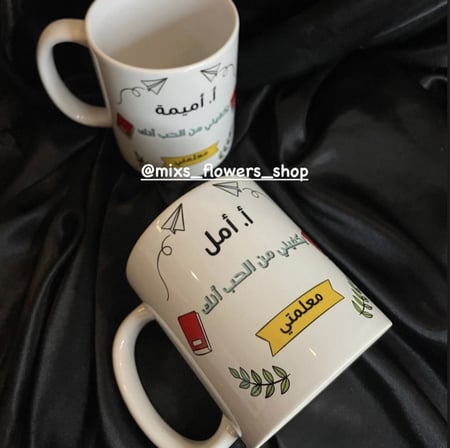 كوب يكفيني من الحب أنك معلمتي