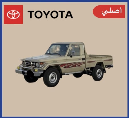 خط شاص 2006 أصلي