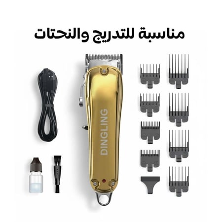 شنطة حلاقة احترافية للرجال بتصميم أنيق وأدوات متكاملة