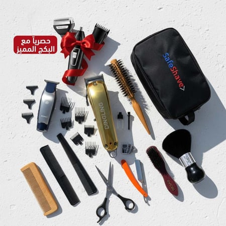 شنطة الحلاقة المتكاملة | أدواتك الخاصة – مع مكينة تحديد