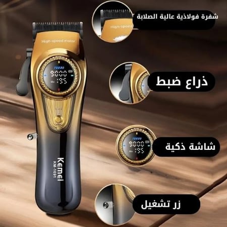 Kemei KM-1691 Turbo Pro | ماكينة حلاقة وشعر احترافية بشاشة رقمية