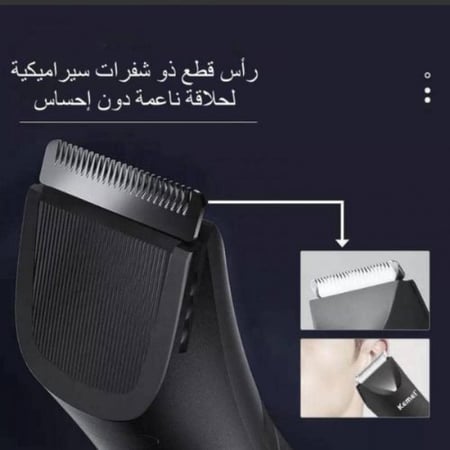 مكينة المناطق الحساسة مضادة للجروحkm38