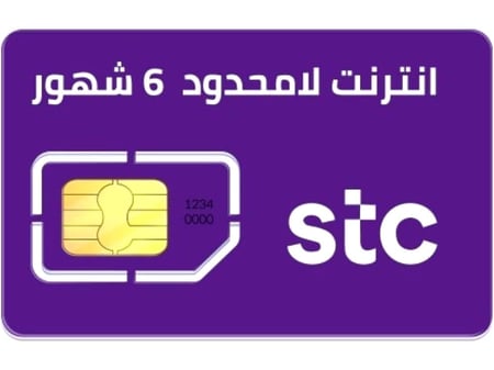 شريحة انترنت stc بدون استخدام عادل 6 أشهر