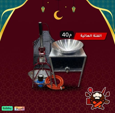 بكج حقت القلي فل كامل م40 الفئة العالية