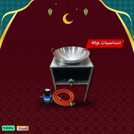 بكج حقت القلي استاندر م40