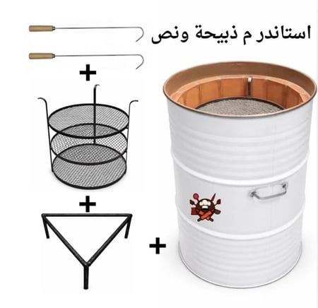 فرن مندي (استاندر) الكبير